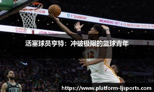 乐竞体育平台