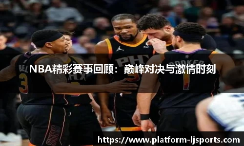 乐竞体育平台