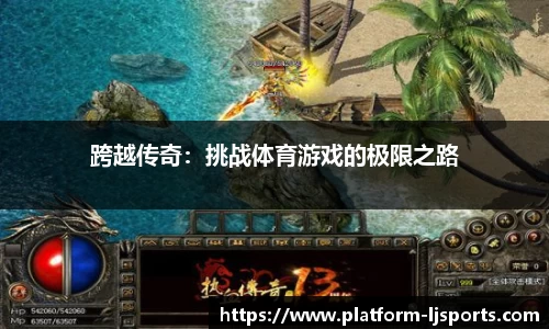 乐竞体育平台